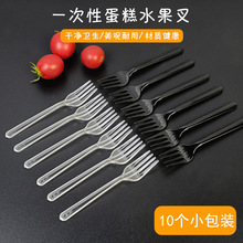 小叉塑料叉子5寸透明蛋糕水晶叉一次性PS生日刀叉家用餐具