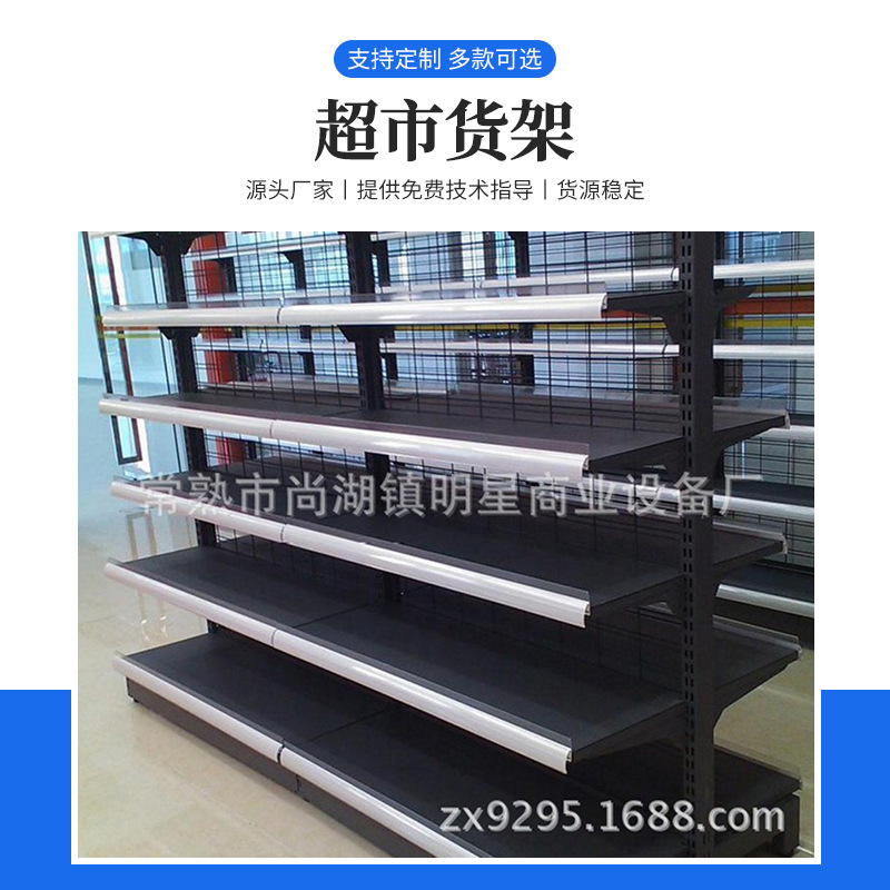 中量级金属超市中型货架药店便利店便捷式多功能物品背网架商用