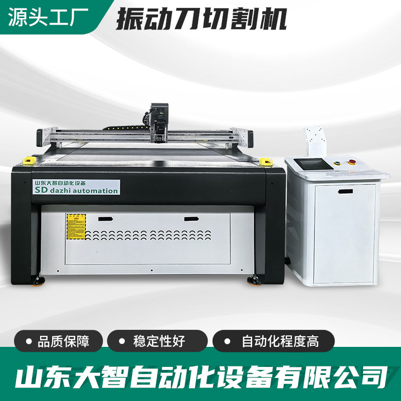 源头厂家多头振动刀切割机珍珠棉海绵泡棉 CCD振动刀切割机