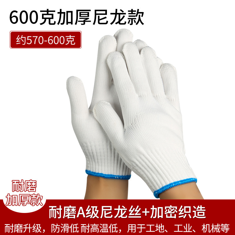 화이트 나일론 600 g (600 쌍/조각)