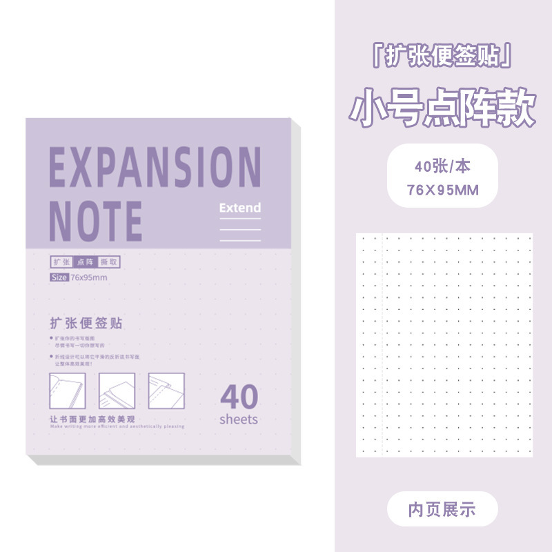 大学院入試用拡張付箋 学生用粘着付箋 中学生用拡張付箋 ノートブック|undefined