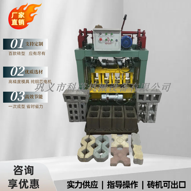 模具多样的4-35B半自动铺路砖机 链条升降混凝土空心砖砌块砖机