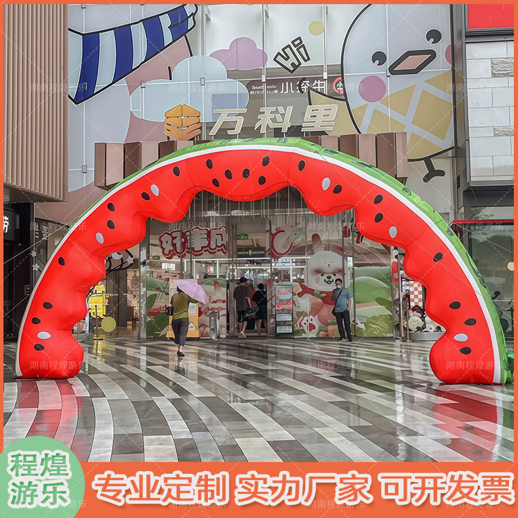 充气卡通西瓜拱门水果蔬菜商场景区农产活动美陈装饰发光拱门模型