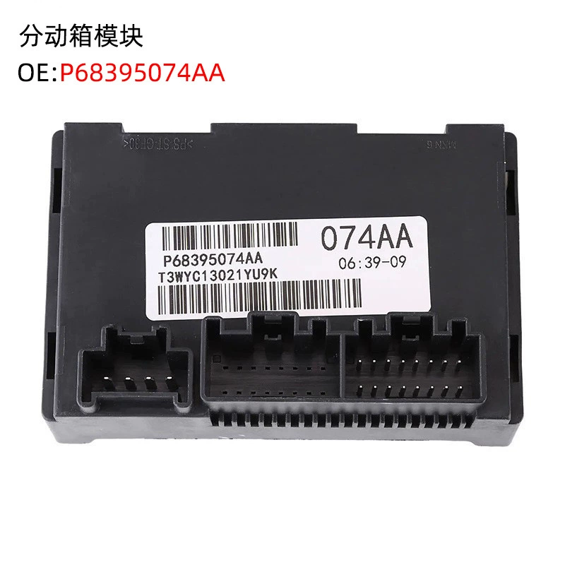 P68395074AA подходит для блока управления коробкой передач Jeep, модуля управления раздаточной коробкой 68395074AA