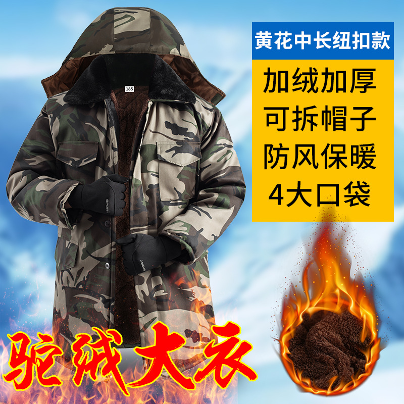Ropa de invierno acolchada de algodón forrada de lana engrosada camuflaje Chaqueta de algodón acolchada de los hombres trabajo de protección laboral ropa gruesa de algodón acolchada ropa de trabajo caliente de almacenamiento en frío ropa a prueba de frío