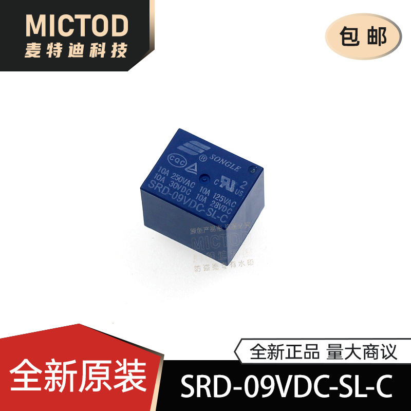 全新松乐继电器 SRD-09VDC-SL-C-(5脚)T73 10A 原装 量大商议