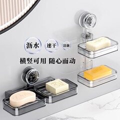 吸盤石鹸ケース壁掛け式高級石鹸ケース穴なし棚浴室トイレ二重石鹸ラック