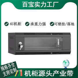 4u网络机柜家用墙壁服务器挂监设备布线壁挂加厚冷轧壁挂机柜