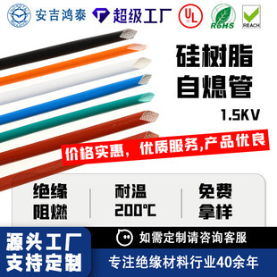 Fiberglass Tube High Temperature Resistant Silicone Resin Inner Fiber Outer Rubber Fiber Self-Extinguishing Tube Glass Insulated Electrical Insulating Sleeve