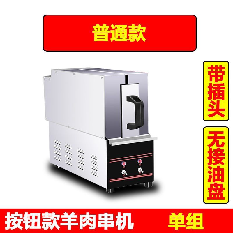 horno eléctrico de kebab de cordero tipo cajón comercial horno de barbacoa eléctrica doméstica sin humo horneador eléctrico de kebab de cordero asador