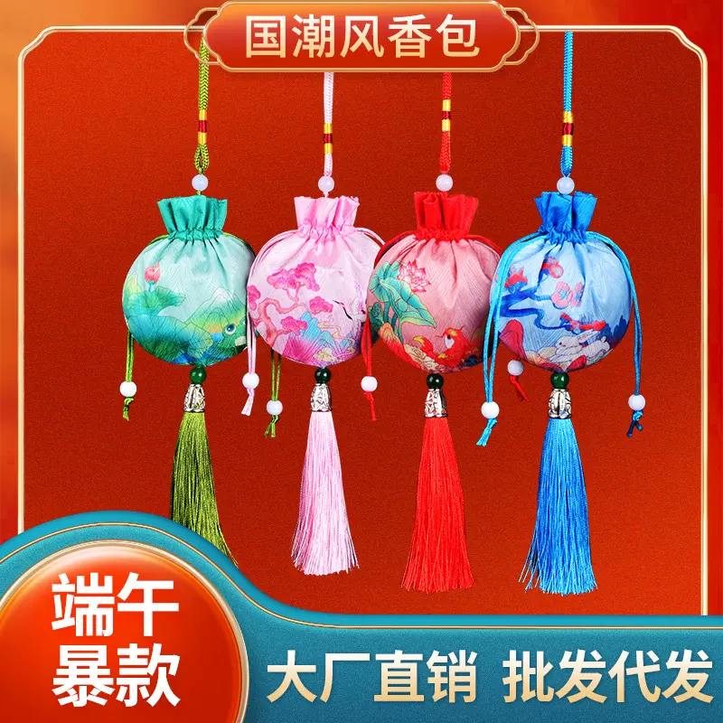 批发古风印花端午香包随身男女汉服荷包香袋公司活动礼品艾草香包