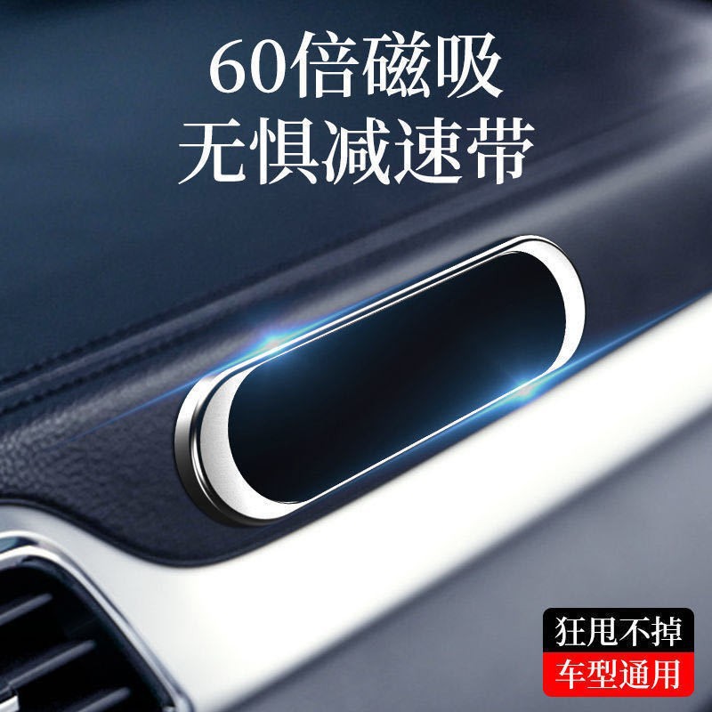 Popular Car-Mounted Magnetic Phone Holder, One-Piece Simple and Convenient Adhesive Type, Universal Magnetic Holder for Dashboard