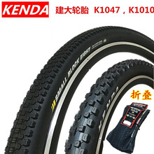 K1162建大26 2.10折叠防刺外胎K1047自行车轮胎27.5*1.95折叠外胎