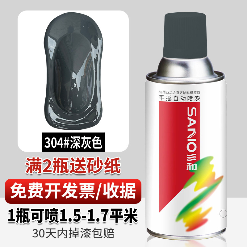 NO.304 # gris oscuro; 350ml/genuino Sanhe