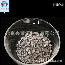鋁釩中間合金AlV5、AlV10 添加釩元素 具有很高的硬度 彈性 耐海