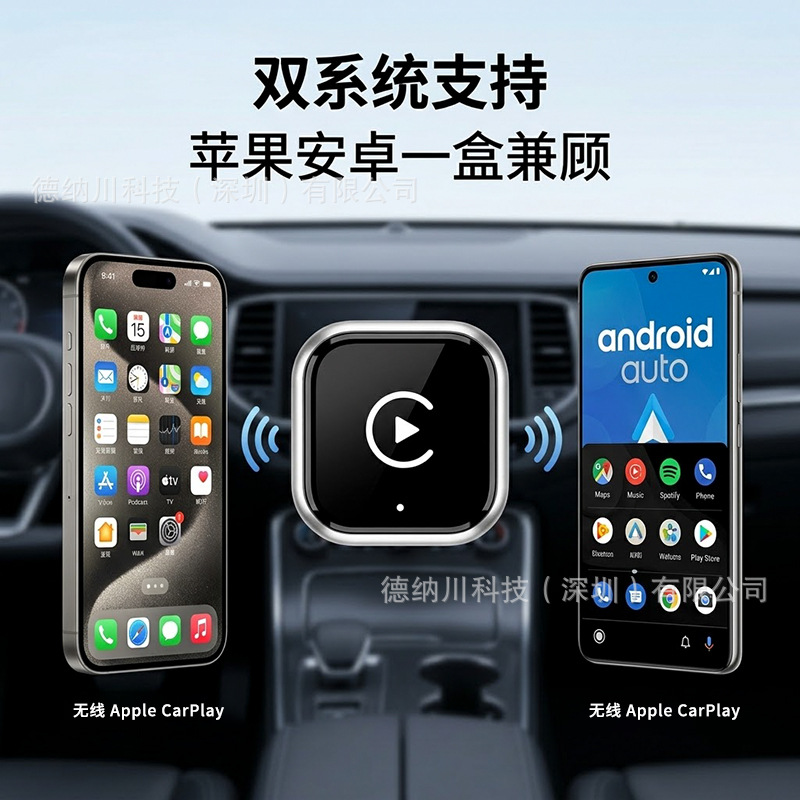 2026 Cross-Border Wireless CarPlay Box Android Auto 2-in-1 Wired to Wireless CarPlay Adapter