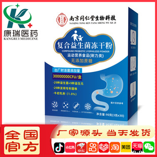 �Ͼ�ͬ��������Ƽ��ͺ����������ɷ�3*30g����Ԫ��������������