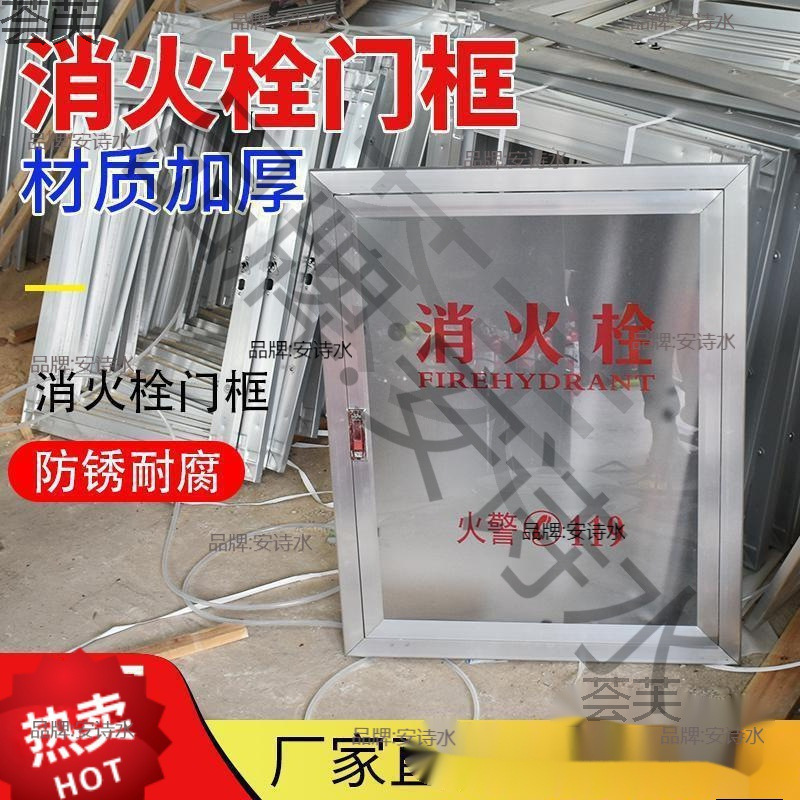 消火栓门 消防箱门框 消火栓箱门板 消火栓铝合金门框 配套面板
