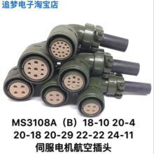 MS3108A MS3108B 18-10 20-4 20-18 20-29P 22-22 24-11S���ղ��^