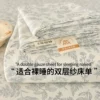 Splendid Garden [Class A double-layer gauze is skin-friendly, breathable and suitable for sleeping naked]