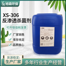 XS-306���B͸Ĥ������ ���Iѭ�hˮ�������儩 �����Ԛ��������l