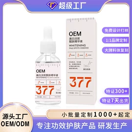 液态精华;化妆水爽肤水;面霜