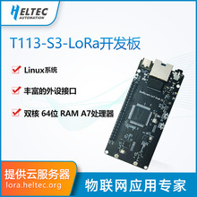 T113開發板_Linux系統雙核64位ARM A7處理器 支持LoRa,Wi-Fi藍牙