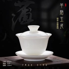 德化羊脂玉白瓷单个盖碗茶杯陶瓷手工大号泡茶器家用功夫三才茶碗