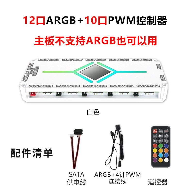 Призм 4Pro кулер вентилятор четвёртое поколение ARGB Shenguang синхронизация 6-го поколения 7RS8 корпус процессора компьютера радиатор 12см