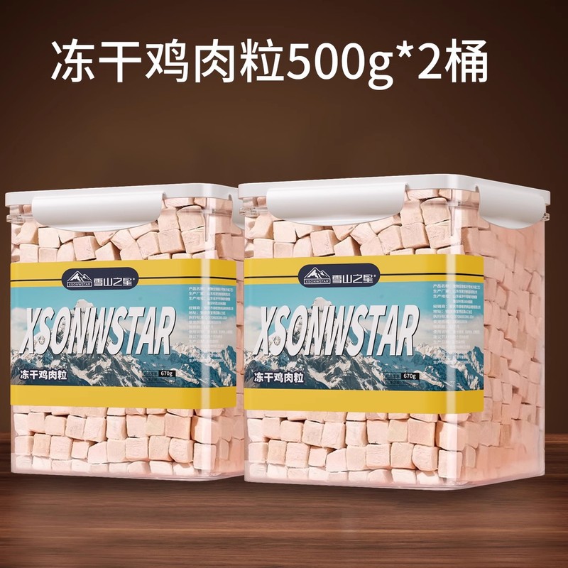 冻干猫零食鸡肉粒鸡胸肉宠物猫咪零食增狗狗肥小肉干营养条猫粮|undefined