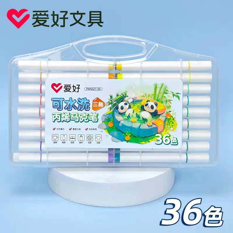 爱好PM5621水性可水洗丙烯马克笔三角杆儿童美术用涂鸦彩色画画笔|undefined