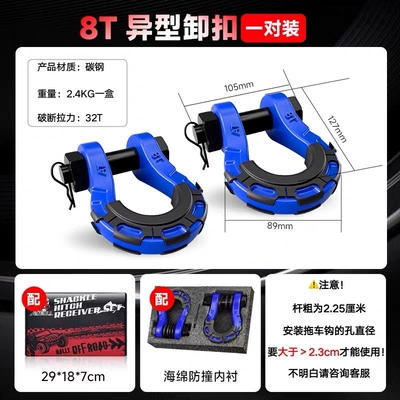 Trailer rope/net/strap – U-Shaped Horseshoe Tank 300 400 - blue-upgraded-model-2-pack-32t-breaking-force