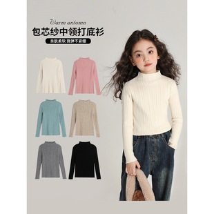 Pudding Haru's New Autum Girls' Bottoming Shirt, Core-Spun Yarn Mid-High Collar Rolled Edge Bottoming Shirt, Skin-Friendly and Soft