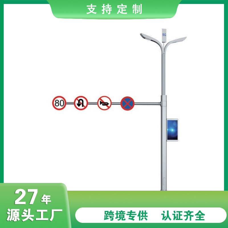 综合杆多功能组合杆交通标志牌杆LED路灯监控杆多杆合一共杆路灯