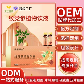 功能饮料;蛋白粉氨基酸;其他药食同源