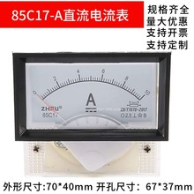 85C17ָ�ʽֱ�������΢����������100uA50mA10A1/75mV���^