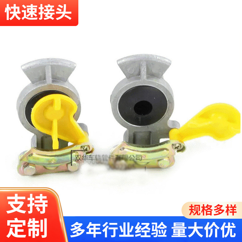 重汽挂车快速接头挂车握手挂车刹车气管螺旋管气制动连接头握手阀