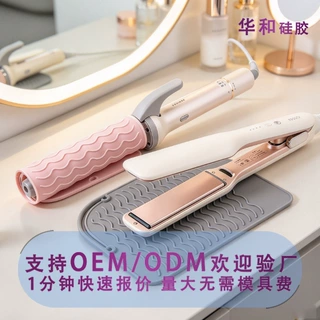 定制跨境硅胶美发工具直发器卷发棒隔热套发廊专用电夹板卷发棒隔