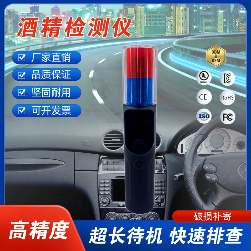 Детектор алкоголя, высокоточный детектор алкоголя в воздухе, специальный портативный дышащий жезл для вождения автомобиля