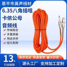 卡侬线3.5/6.35转公母卡农音频线话筒线麦克风XLR调音台音响线
