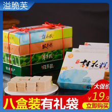 桂林特产桂花糕绿豆糕端午节送长辈礼盒土特产佳品广西老人零食