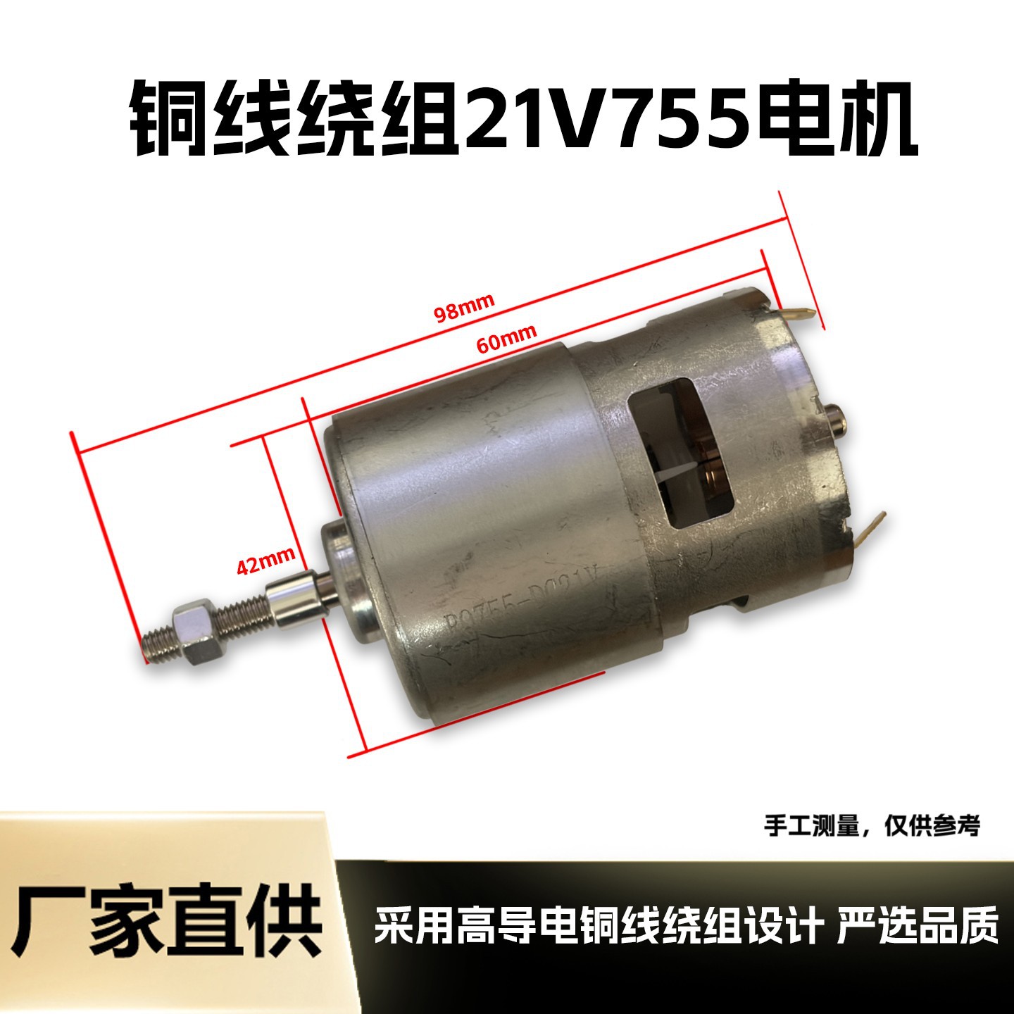 21v电机3 拷贝