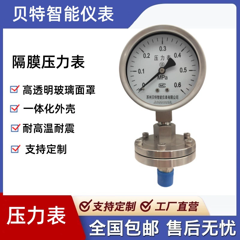 Высокоточный цифровой манометр