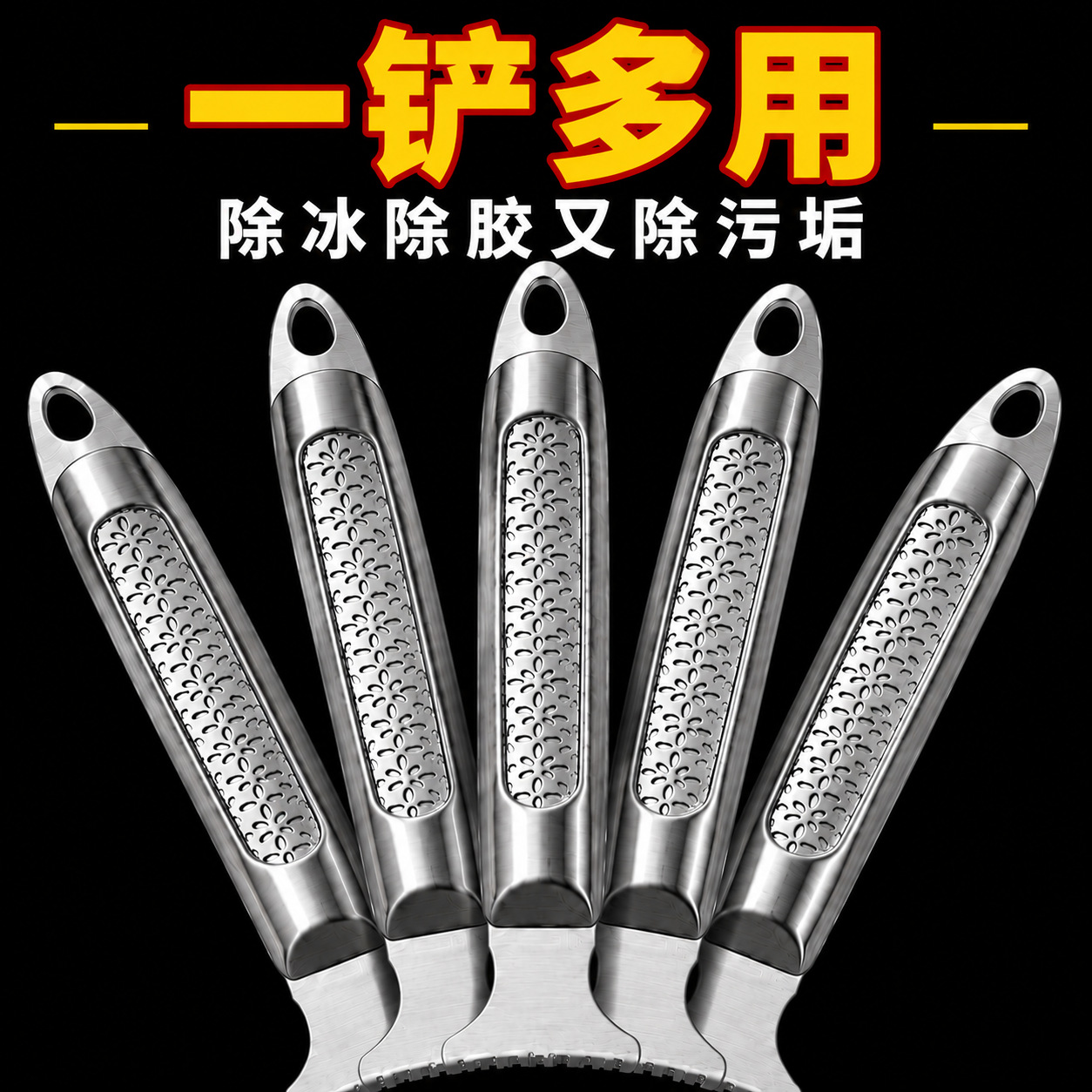 Stainless steel multifunctional cleaning scraper, tile scraper, floor seam cleaner, glass adhesive remover, kitchen refrigerator ice scraper