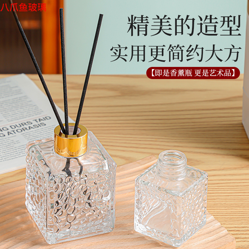 浮雕玻璃香薰瓶带挥发棒50ml水立方香薰瓶无火裸瓶香薰瓶子裸瓶