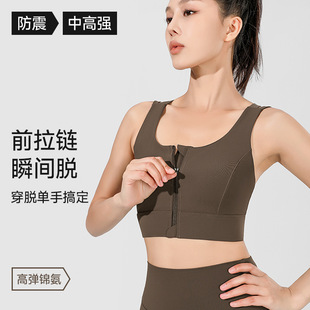 Explosion-proof front zipper sports underwear one-piece fixed yoga bra shockproof high strength running fitness vest for women