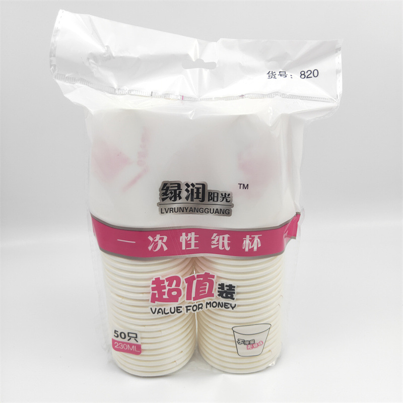 820纸杯
