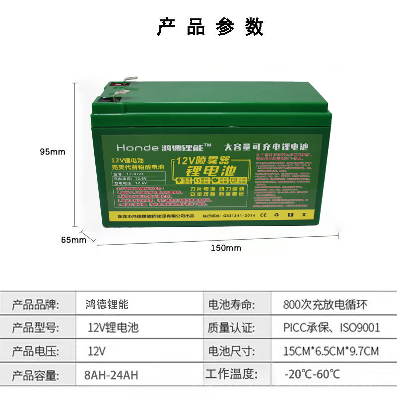 喷雾器锂电池12v大功率背负式电动喷雾器专用锂电池农用地摊照明|undefined