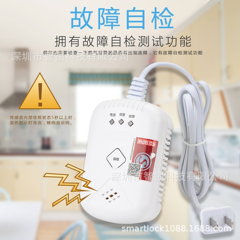 Nbガス感知可燃性ガス誘導ネットワークappアプレット遠隔電話メール誘導警報器検出器|undefined