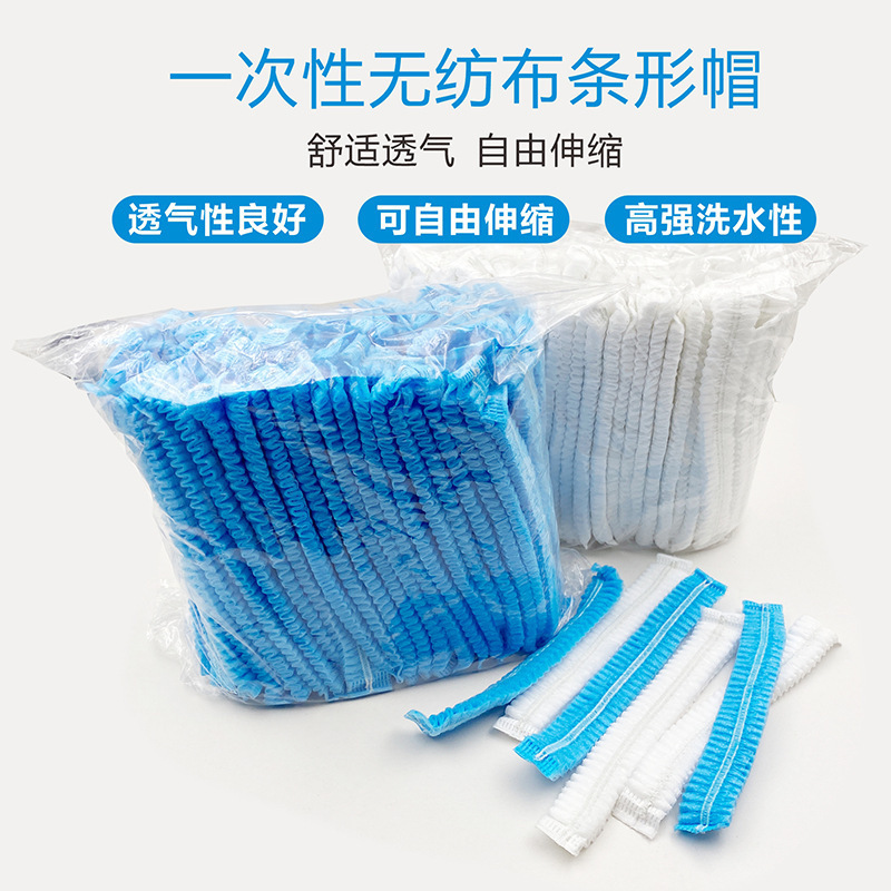 一次性帽子头套无纺布厨师帽防尘卫生食品帽餐饮条形网帽厨房用帽|undefined